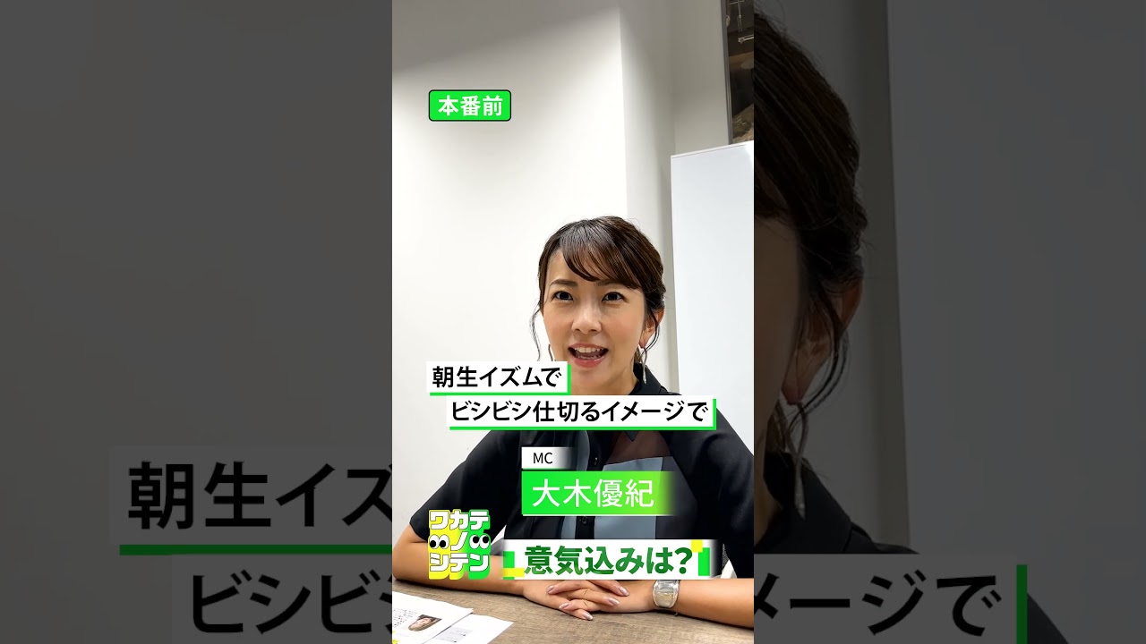 【恋人の美容整形 あり？なし？】社会で話題のテーマを旬の若手タレントと議論する20分間 #ワカテノシテン