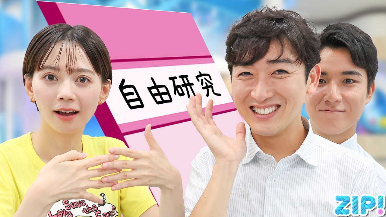保護者のかた必見の夏休みの自由研究テーマ特集★石川みなみ、住岡佑樹、小林正寿