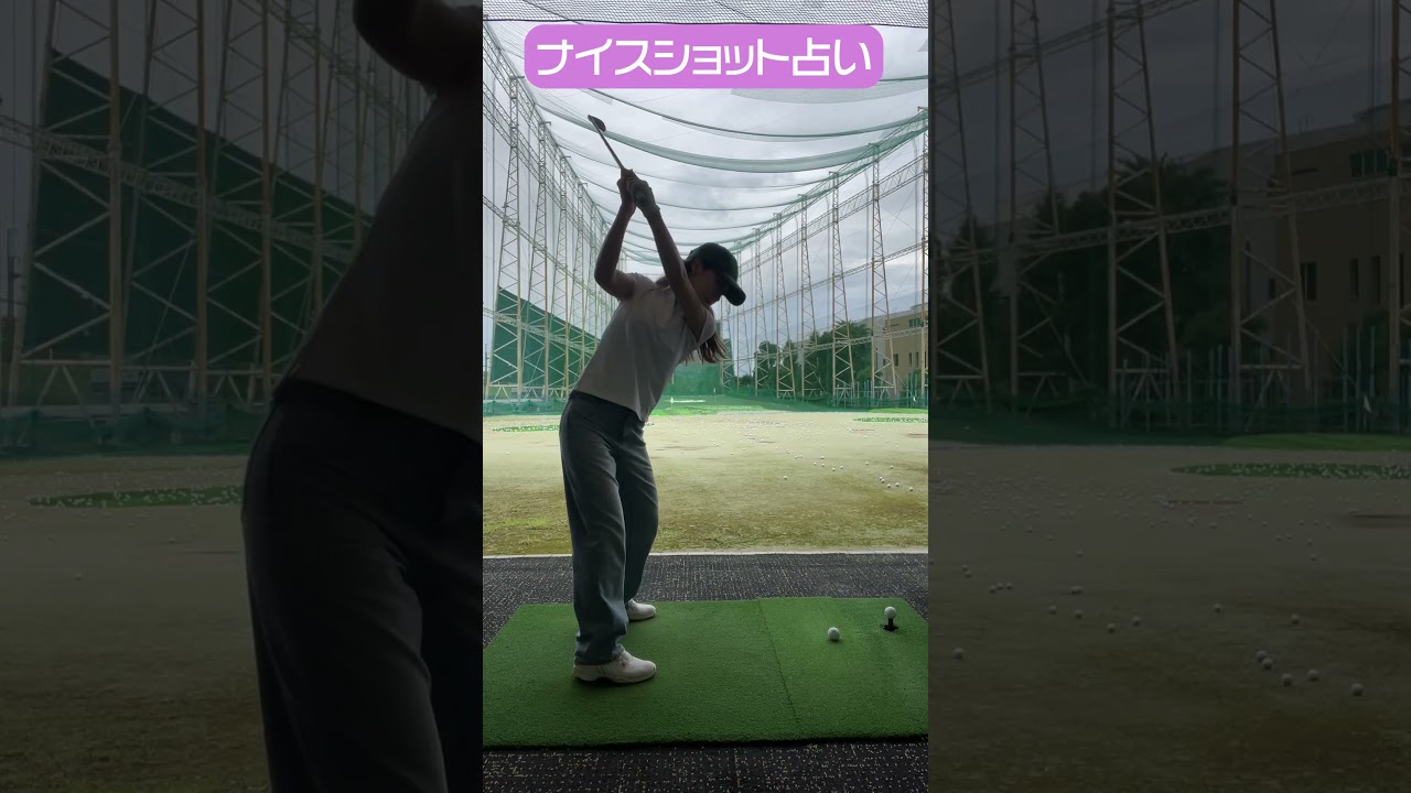CFGCが占う🔮ナイスショット占い⛳ #golf #ゴルフ #ゴルフ女子 #ゴルフ初心者 #ゴルフスイング #小野寺結衣