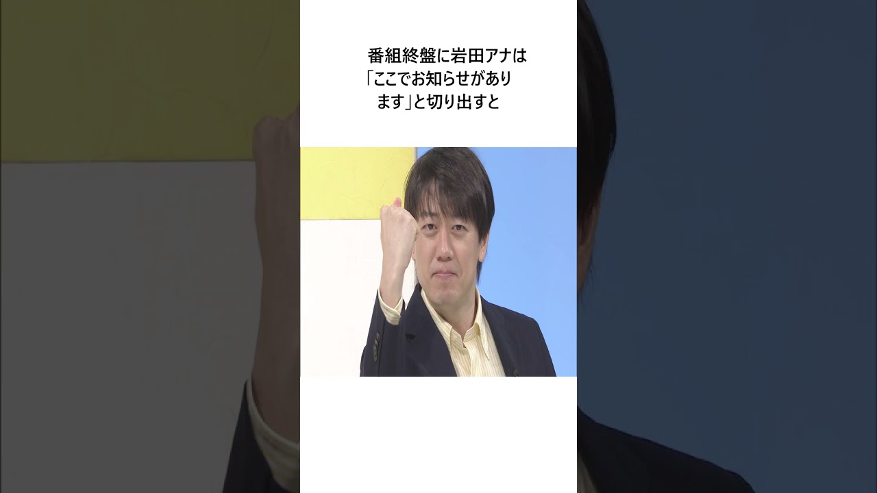 日テレ・安村直樹アナ、左手薬指を複数箇所「脱臼骨折」で手術＆療養　岩田絵里奈アナ『シューイチ』で報告に関する面白い雑学 #雑学 #お笑い #芸人 #千鳥 #大悟