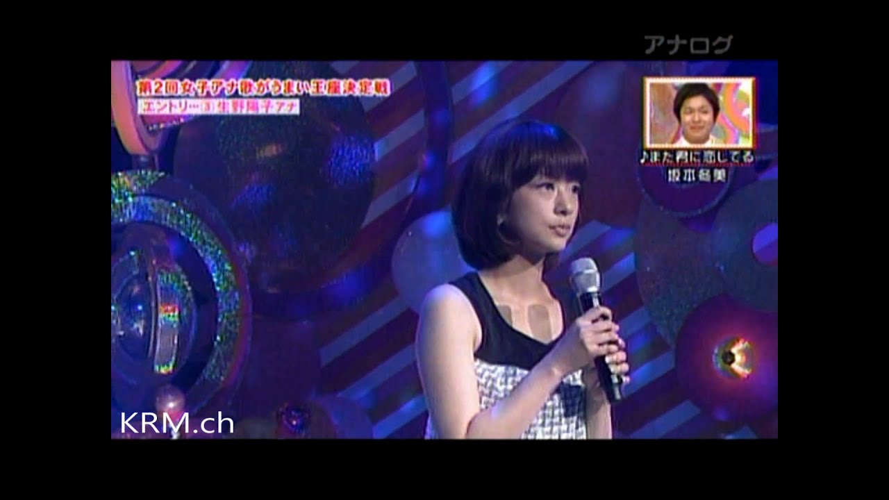 生野陽子アナ -また君に恋してる-