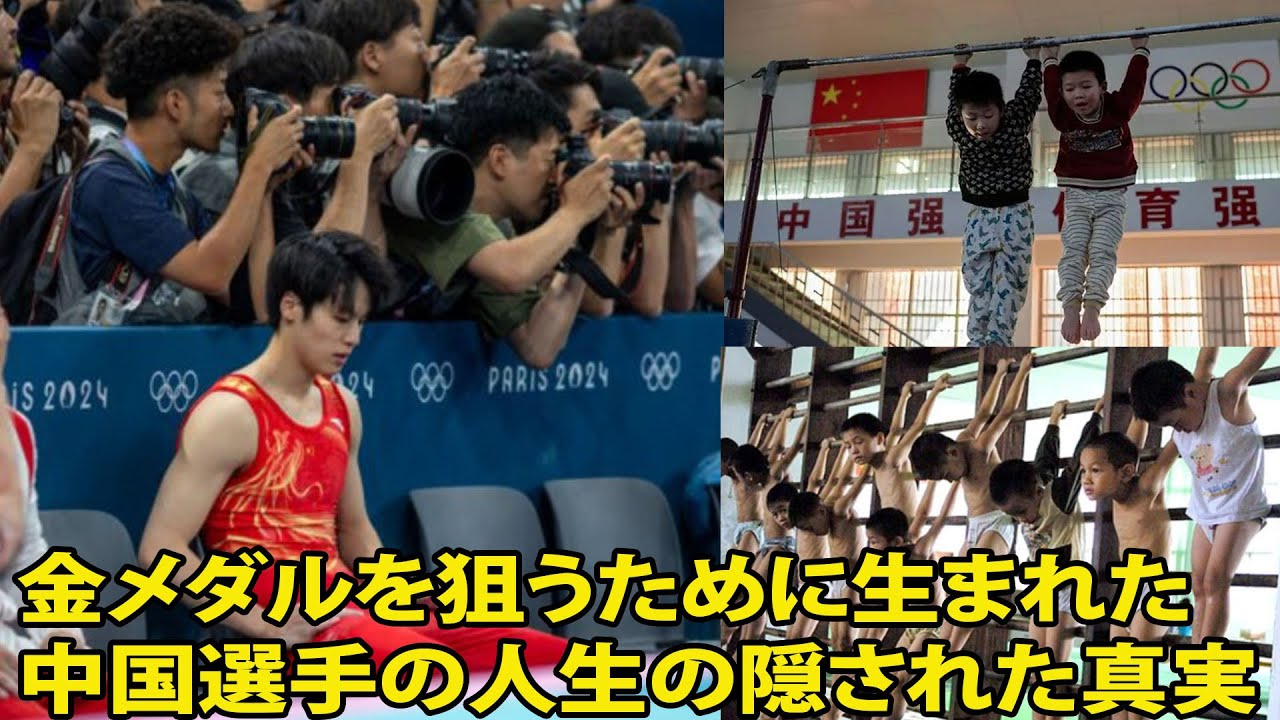 失業、貧困...日本に敗れた体操中国代表チームの辛すぎる終幕! 金メダルを狙うために生まれた中国選手の人生の隠された真実...