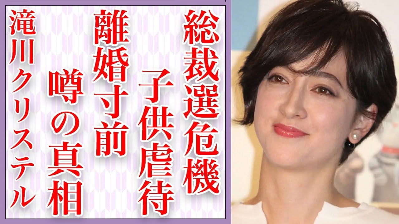 滝川クリステルの子供"虐待"騒動の実態が…「ファーストレディー」になれない妻が夫・小泉進次郎の総裁選出馬にストップを…