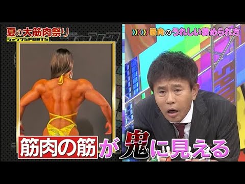 【ジャンクSPORTS】🅽🅴🆆 💖「「筋肉の筋が鬼に見える」🌸🌸🌸『夏の大筋肉祭りジャンクSPORTS』