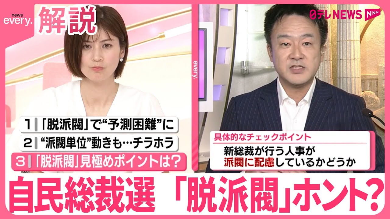 【解説】自民党総裁選挙  「脱派閥」ホント？  麻生派27日から研修会