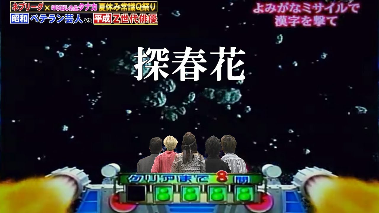 ファイブツアーズジェット　その189