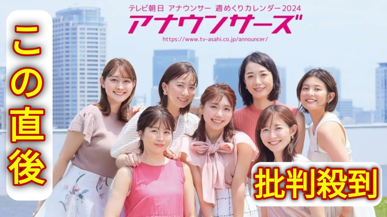 「テレビ朝日の女性アナウンサー」人気ランキング！　2位は「斎藤ちはる」、1位は？【8月28日は民放テレビスタートの日】