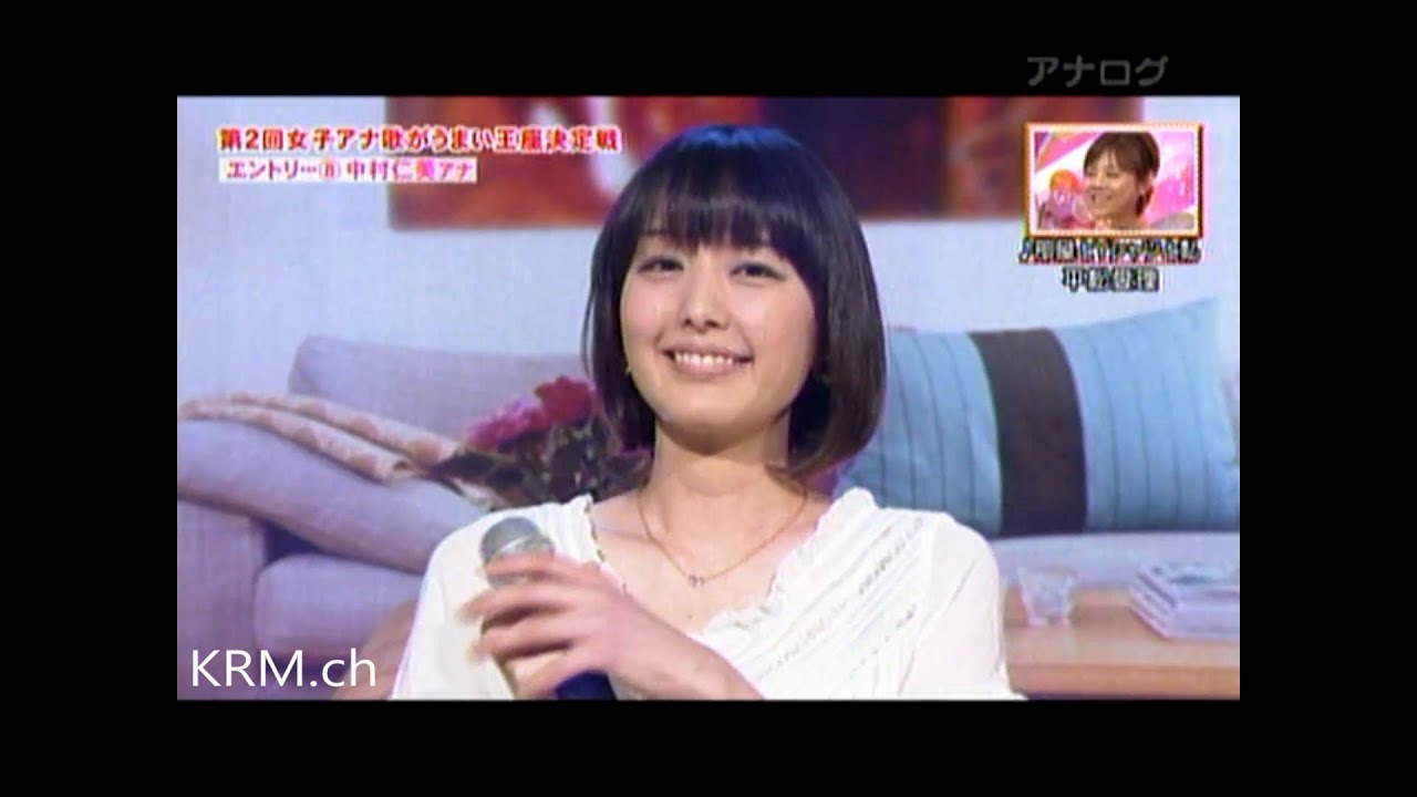 中村仁美アナ -部屋とYシャツと私-