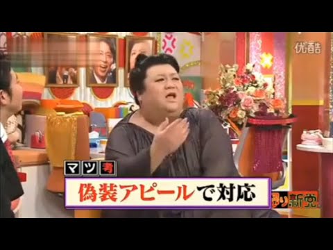 【マツコ&有吉の怒り新党】´꒳`🅗🅞🅣   💝「偽装アピールで対応」