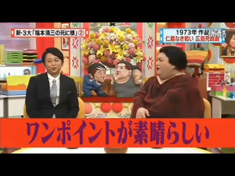 【マツコ&有吉の怒り新党】´꒳`🅗🅞🅣   💝「ワンポイントが素晴らしい」