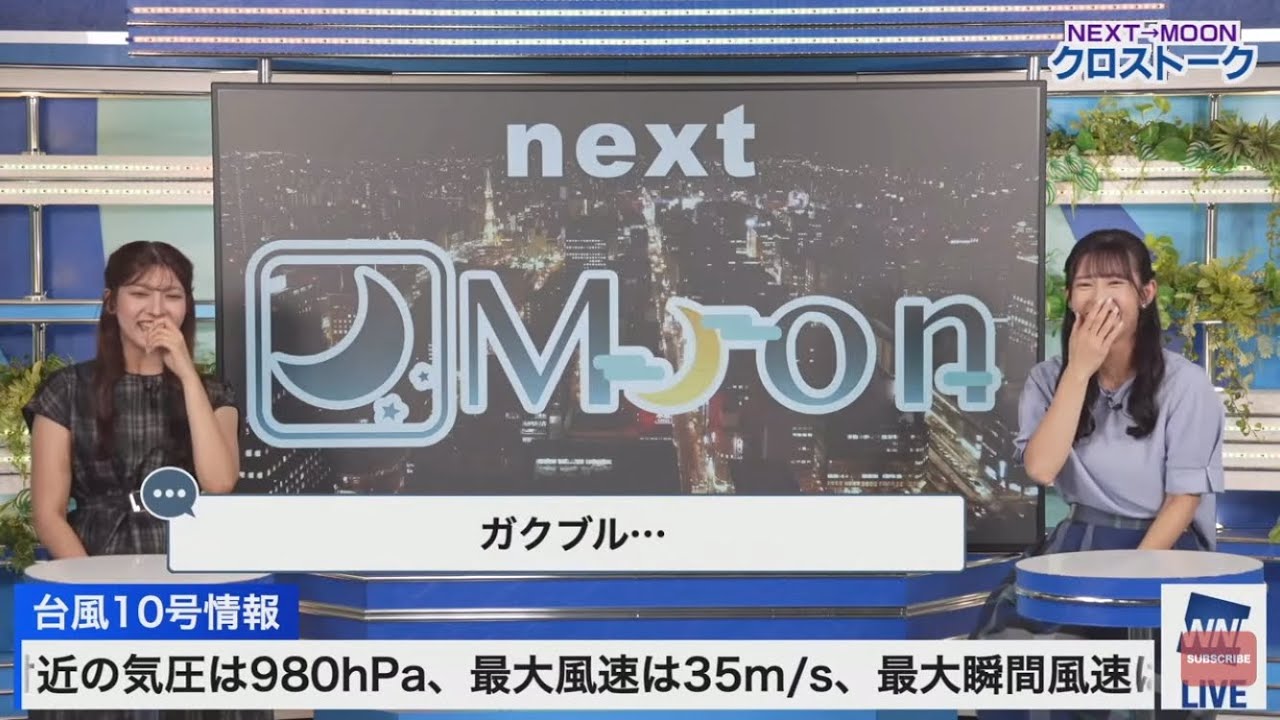 山岸愛梨のヤバイ同級生の話【ウェザーニュース切り抜き】