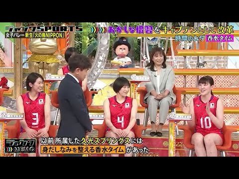 【ジャンクSPORTS】🅷🅾🆃 🌸 「代表ではダメかなと思って･･･」🌸🌸🌸『女子バレー新生「火の鳥NIPPON」』