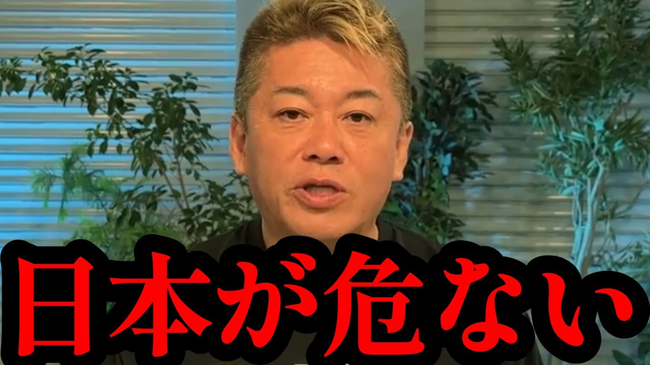 【ホリエモン】このままだと日本が大変な事になります。迫りくる恐ろしいい未来とは…