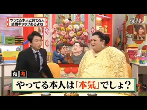 【マツコ&有吉の怒り新党】´꒳`🅗🅞🅣   💝「やってる本人と見てる人 結構ギャップあるよね」