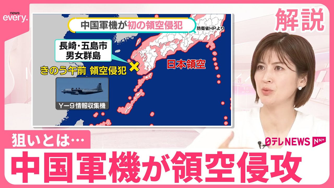 【中国軍機】初の領空侵犯なぜ──元空将「日本の反応を試す可能性も」  中国機へのスクランブル、年479回【#みんなのギモン】