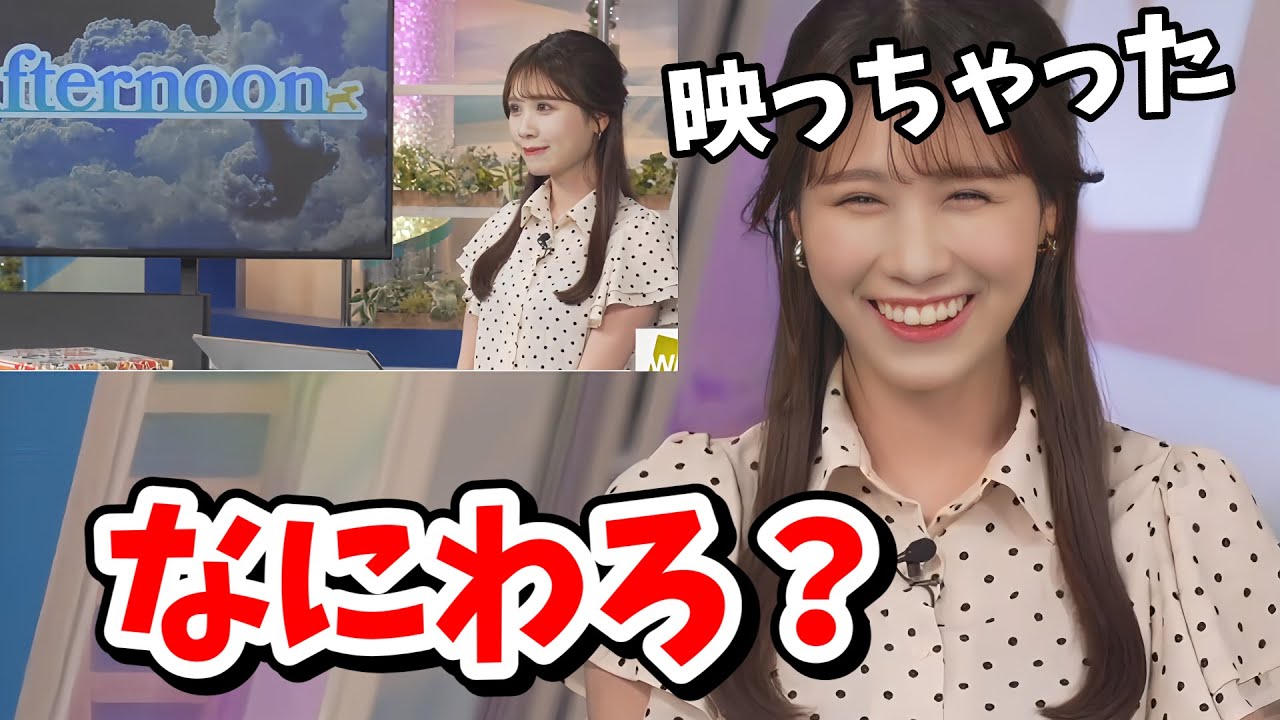 【戸北美月】オープニングからなにわろ？うっかりお菓子の箱が映っちゃったみーちゃん【ウェザーニュース切り抜き】