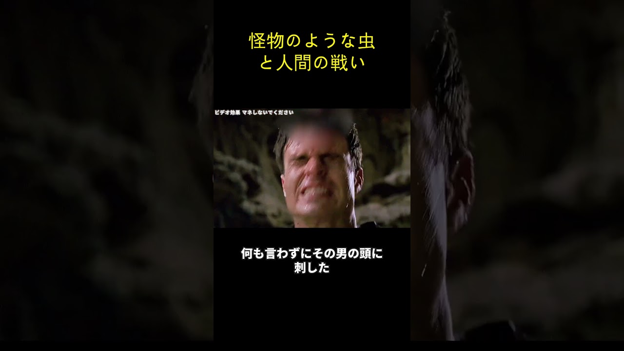 怪物のような虫と人間の戦い