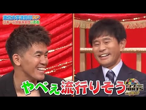 【ジャンクSPORTS】🅽🅴🆆 💖「やべぇ流行りそう」🌸🌸🌸『日本一の頭層派重回に密着』