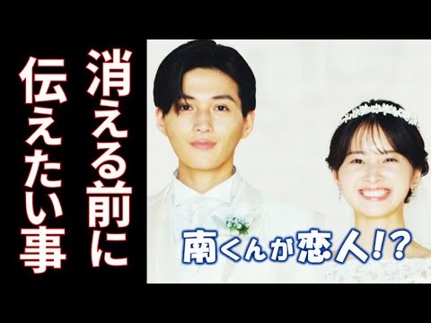 ｢南くんが恋人｣ 7話 南くんは思い残す事がないように伝えたい事を…第6話ドラマ感想、考察
