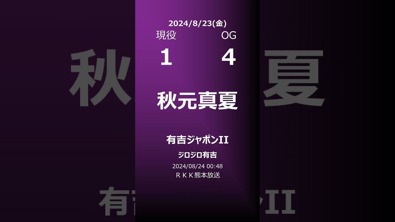 【明日の乃木坂】地方局他 2024/08/23 #shorts #乃木坂46 【番組出演】
