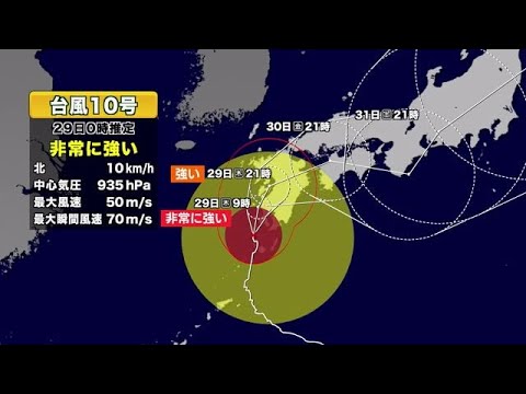 【動画解説】動きの遅い台風１０号　線状降水帯発生が発生した屋久島では総雨量が９００ミリを超える (24/08/29 00:26)