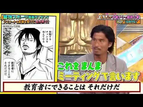 【ジャンクSPORTS】🅽🅴🆆 💖「これをまんま ミーティングで言います」🌸🌸🌸『最強スポーツ漫画ランキング』