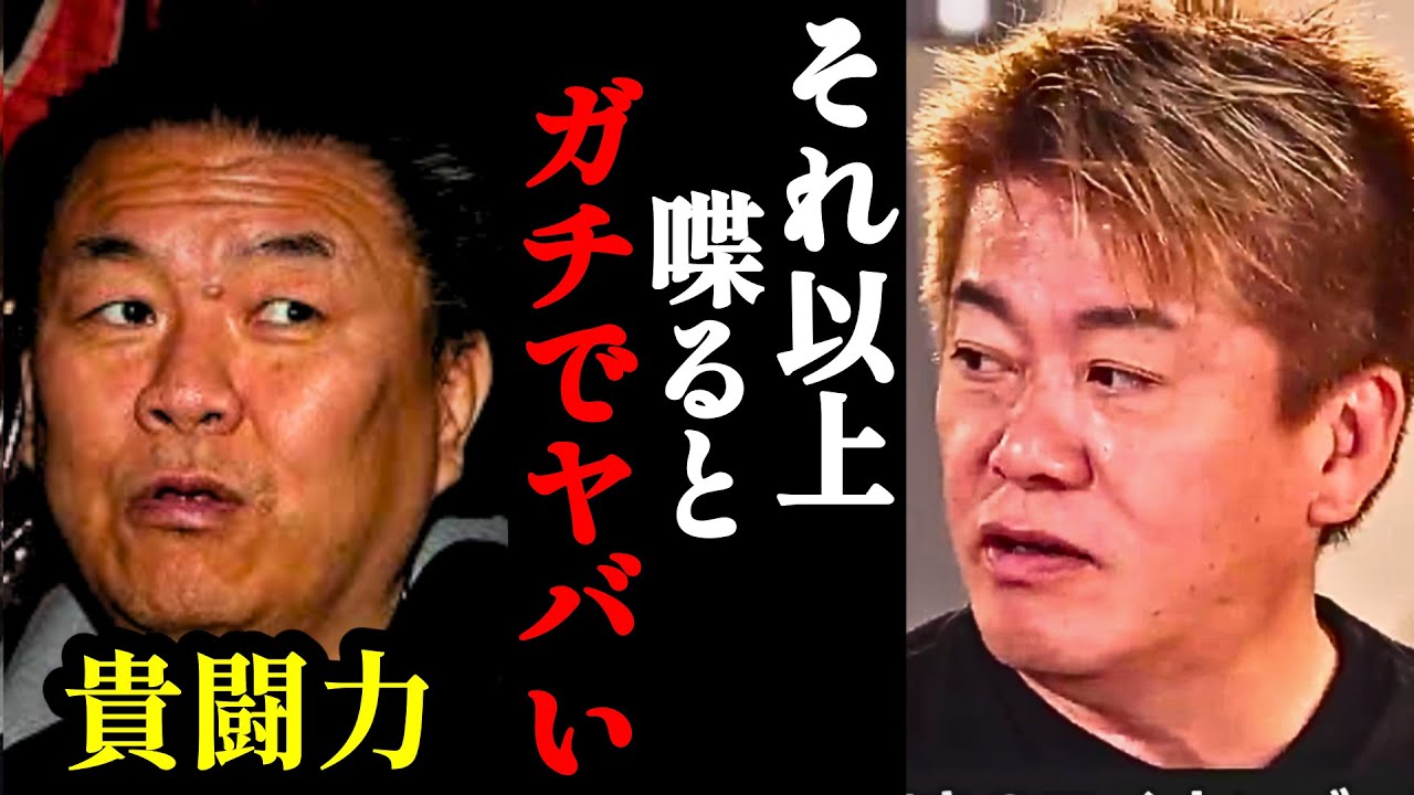 【ホリエモン】地上波では絶対NGの禁断の対談です…この話を聞いて鳥肌が止まりませんでした