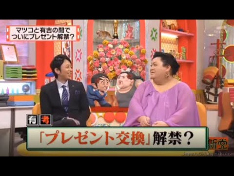 有吉 X 夏目三久 名場面集 2024年8月01日 FULL HD