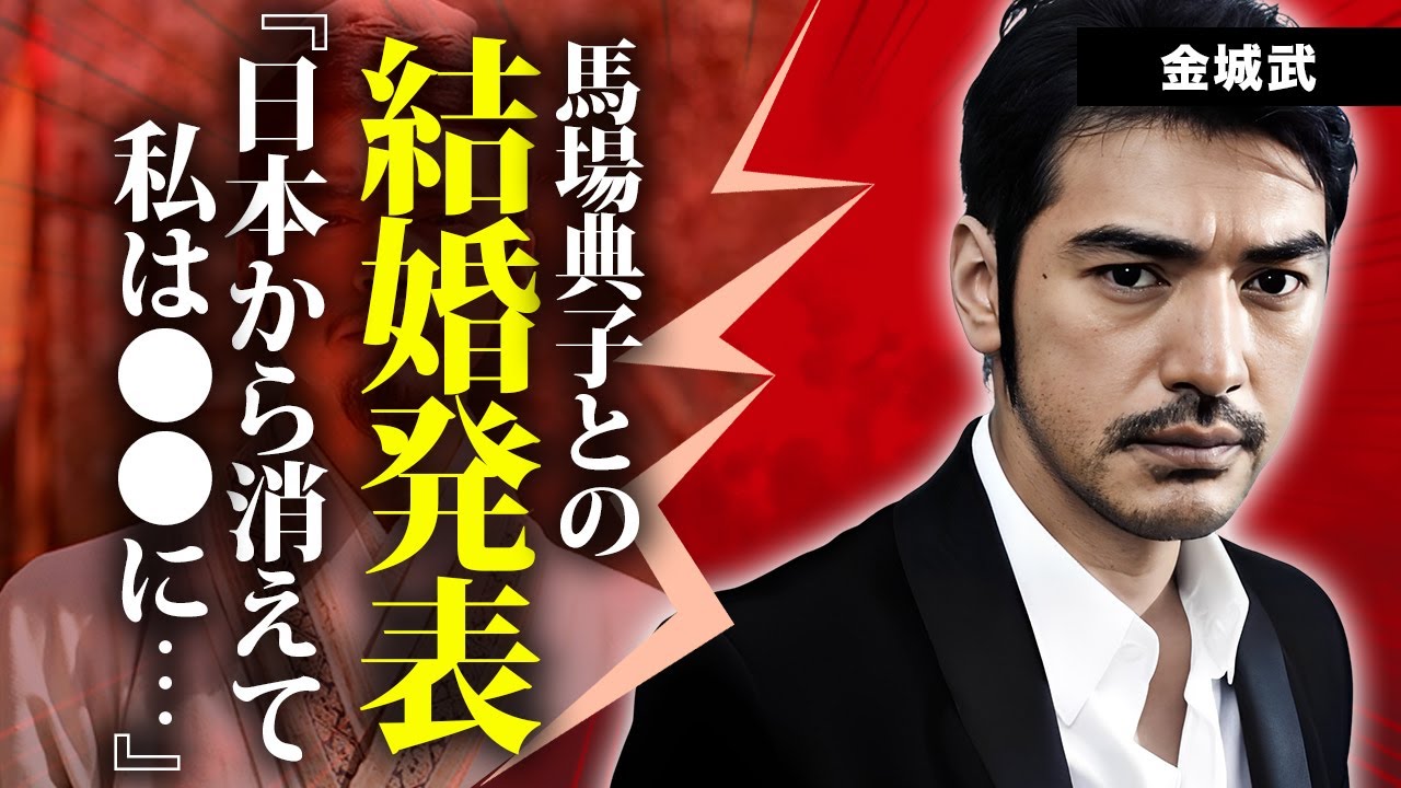金城武が結婚を発表...妻・馬場典子との極秘交際の実態に言葉を失う...『神様、もう少しだけ』でも活躍した俳優が日本から消えた理由...現在の耳を疑う年収に驚きを隠せない...