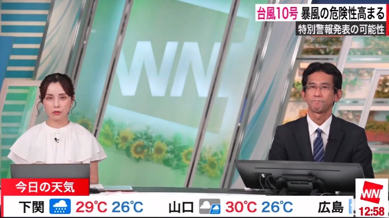 【松雪彩花(あやち)】🌈🎀山口さん💻📝🐯M3🟥最新の台風の動きについての解説✨