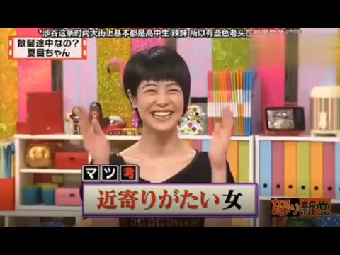 有吉 X 夏目三久 名場面集 2024年8月03日 FULL HD