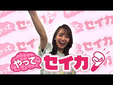 【井上清華】【藤本万梨乃】【鈴木唯】3人のアイキャッチがかわいい！