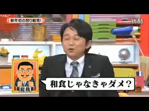 【マツコ&有吉の怒り新党】´꒳`🅗🅞🅣   💝「新年初の怒り新党!」