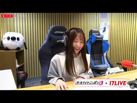 森香澄のオールナイトニッポン0 2024.08.27 17live