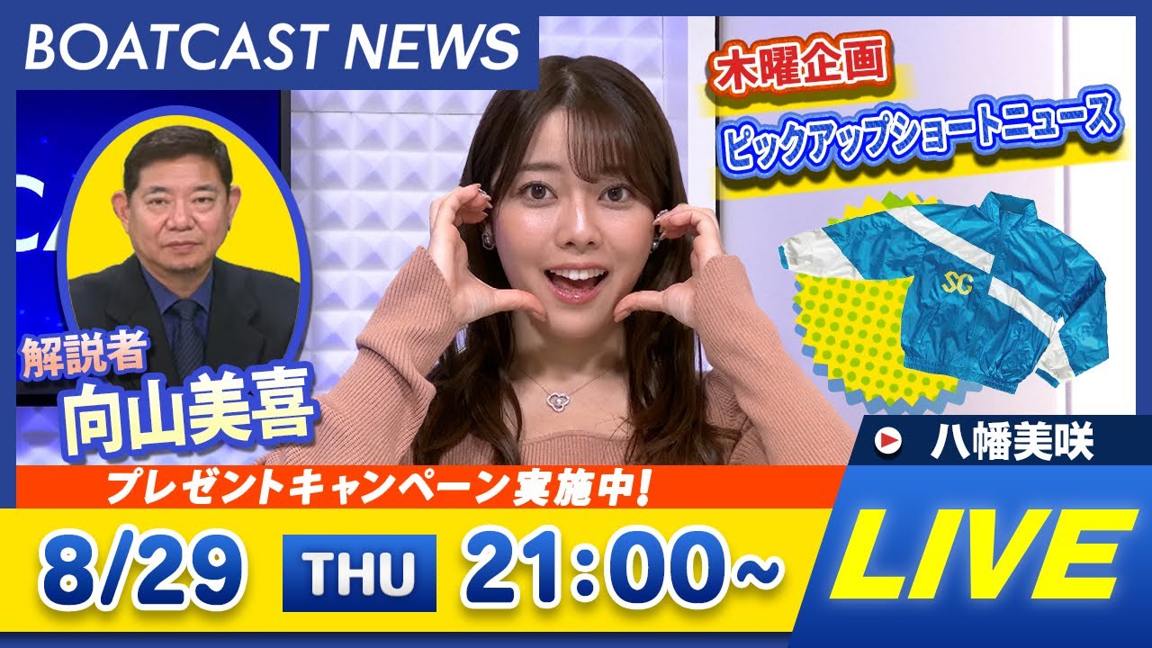 BOATCAST NEWS｜丸亀SG 第70回ボートレースメモリアル 3日目速報｜木曜企画 「ピックアップショートニュース」