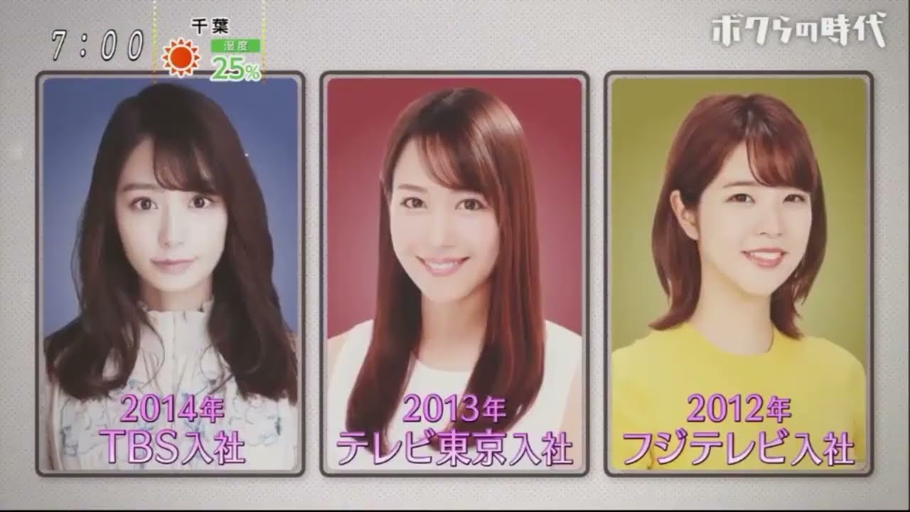 ボクらの時代  久代萌美×鷲見玲奈×宇垣美里