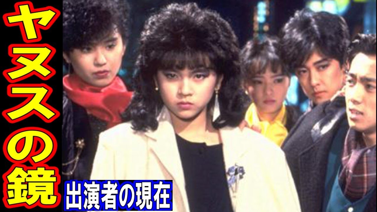 ヤヌスの鏡のキャストの現在【出演者は今どうしてる？】あの人の現在