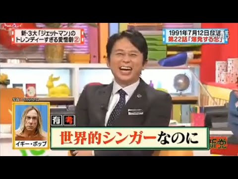【マツコ&有吉の怒り新党】´꒳`🅗🅞🅣   💝「世界的シンガーなのに」