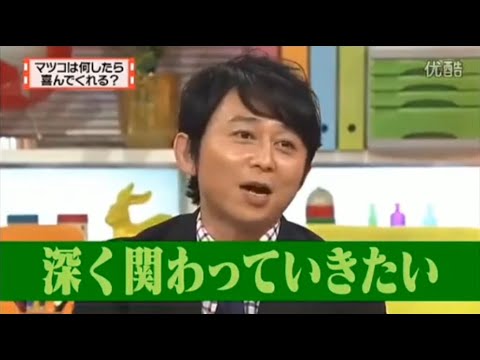 【マツコ&有吉の怒り新党】´꒳`🅗🅞🅣   💝「マツコは何したら 喜んでくれる?」