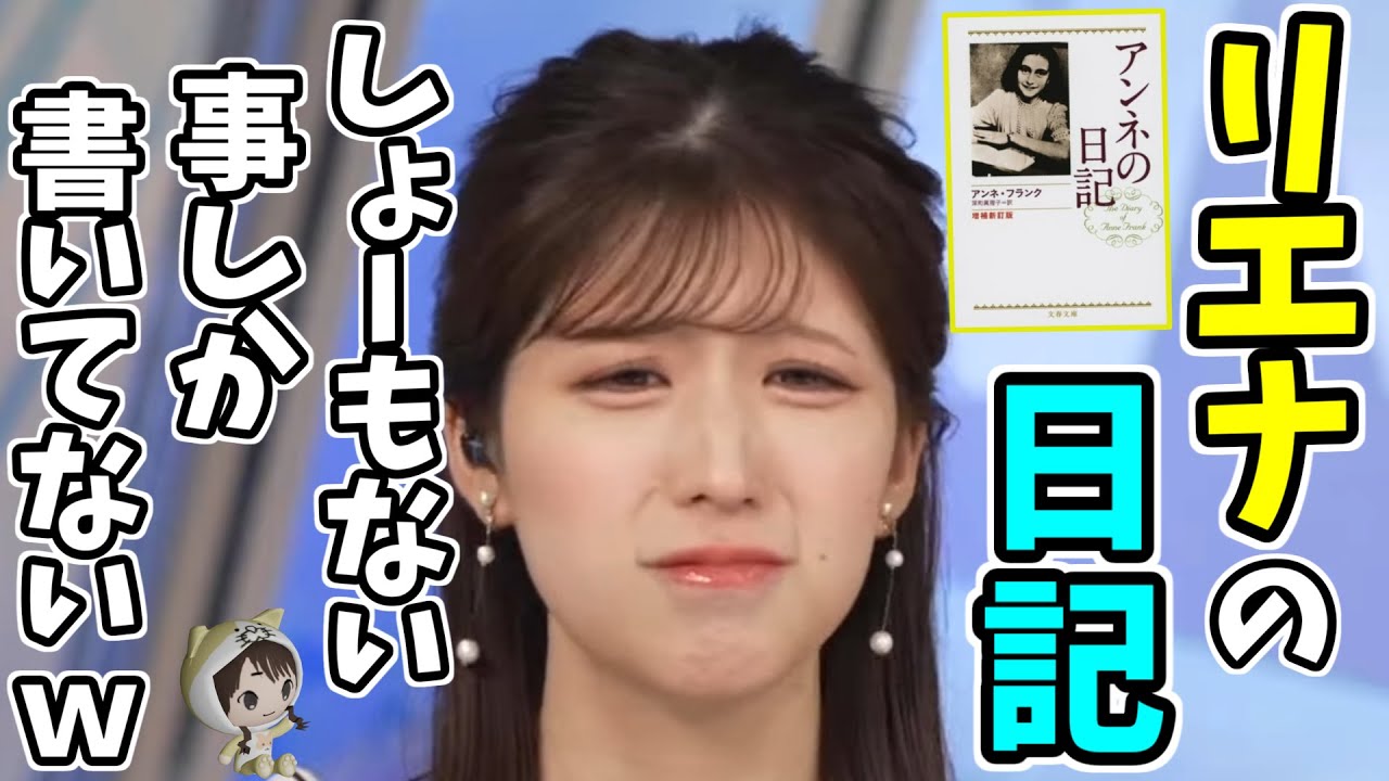 【小林李衣奈】リエナの日記！しょーもない事しか書いてないｗ