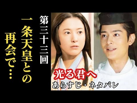 ｢光る君へ｣ 第33回 まひろは一条天皇と再会し、道長からの褒美には…大河ドラマ、ネタバレ