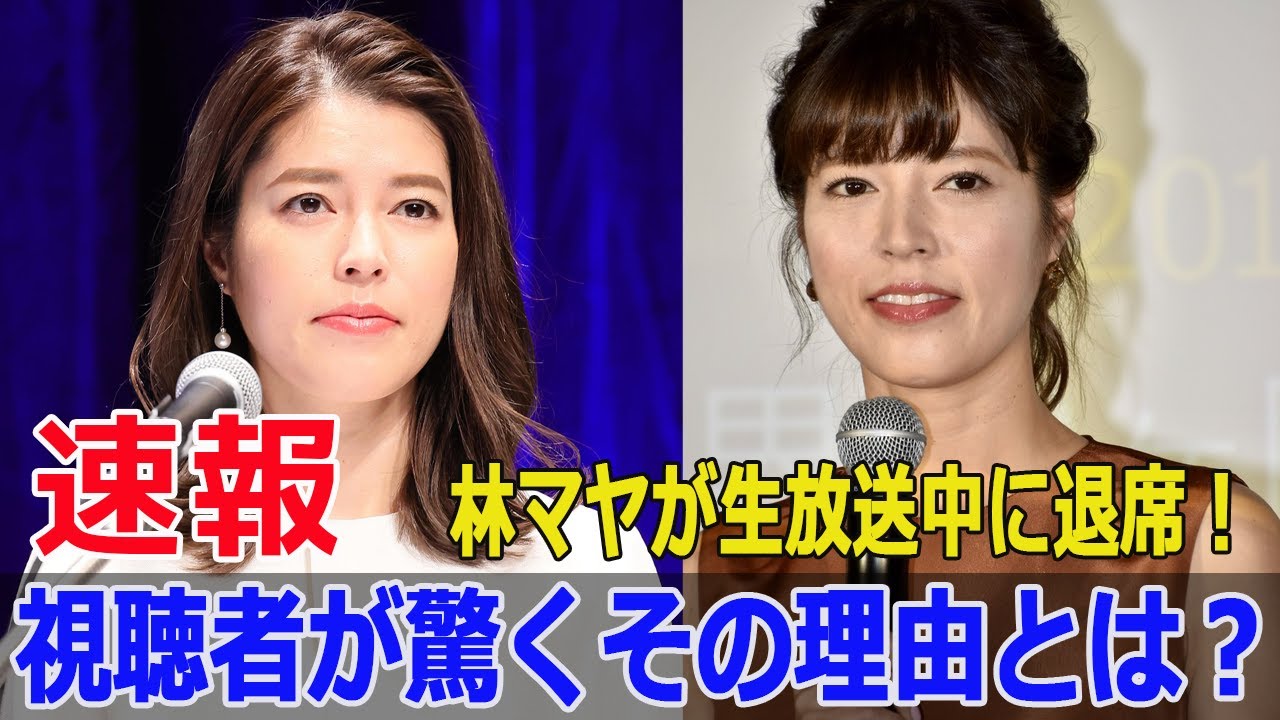 「ぽかぽか」収録中に林マヤが急に退席！何があった？  #林マヤ, #ぽかぽか, #フジテレビ, #体調不良, #生放送退席, #放送事故, #スタジオ騒然, #JPr-24h