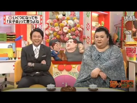有吉 X 夏目三久 名場面集 2024年8月04日 FULL HD