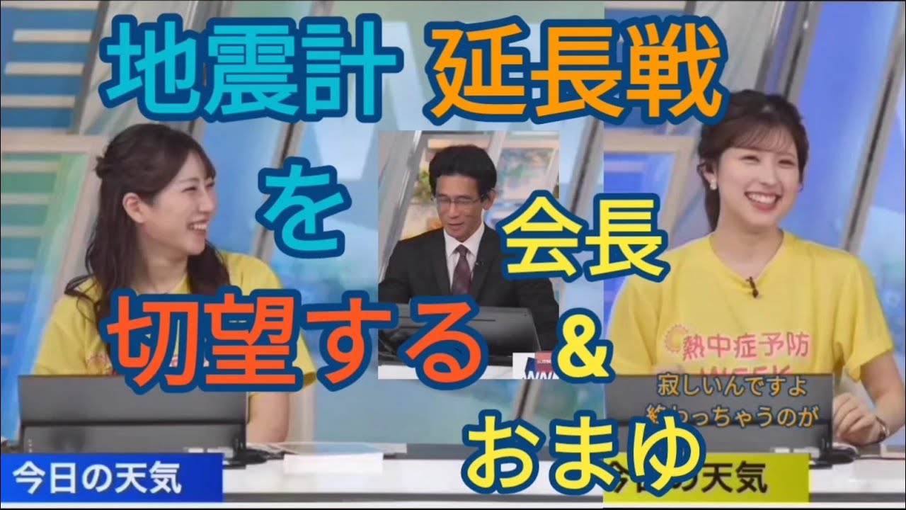 おまゆ&会長 地震計延長or次の製作を希望【魚住茉由&小林李衣奈&山口剛央】
