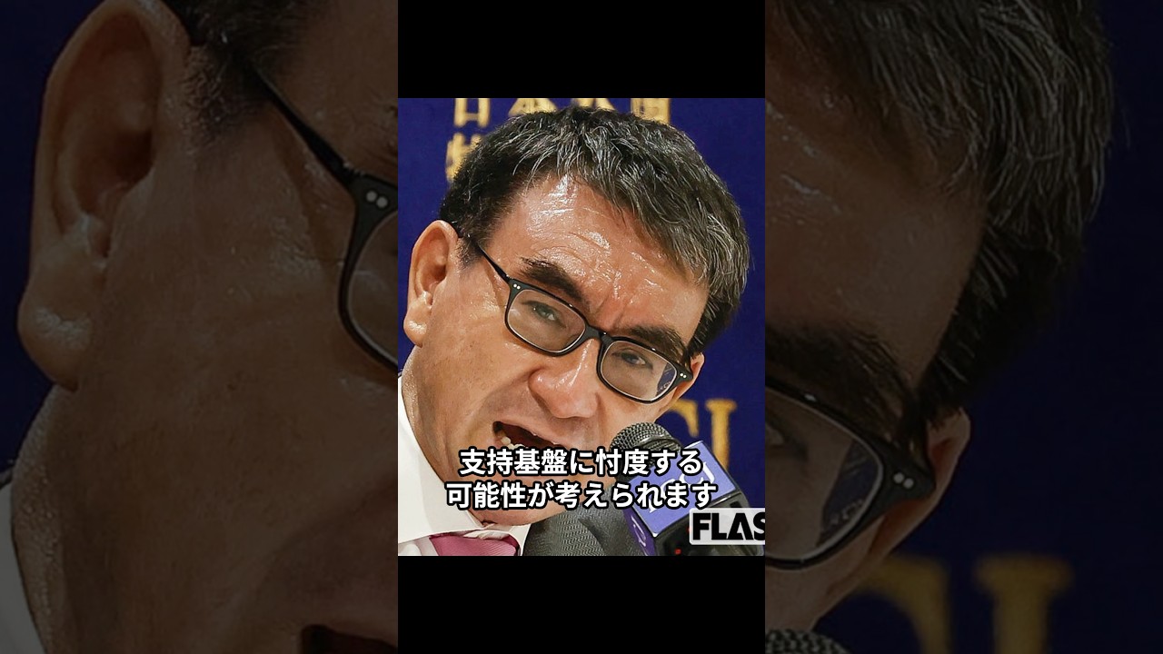 河野太郎が総理になったら危険な理由3選 #政治 #総裁選 #河野太郎