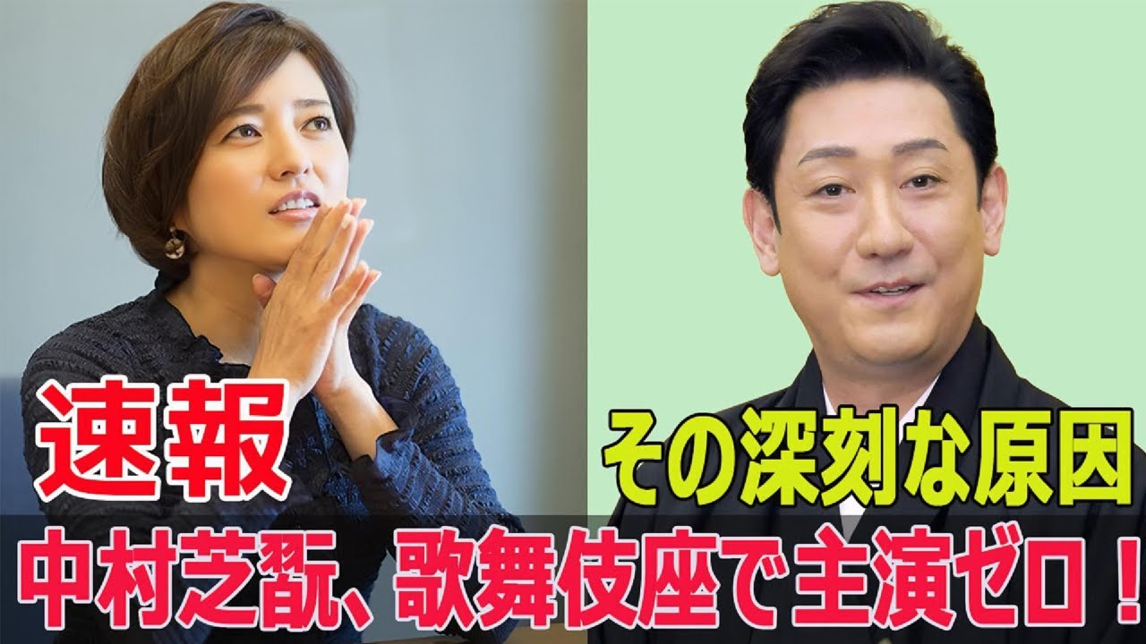 芝翫の主演ゼロ！歌舞伎界の重鎮が直面する危機  #中村芝翫, #歌舞伎界, #歌舞伎俳優, #義経千本桜, #舞台出演, #歌舞伎座, #世代交代, #不倫問題, #Fos-24h