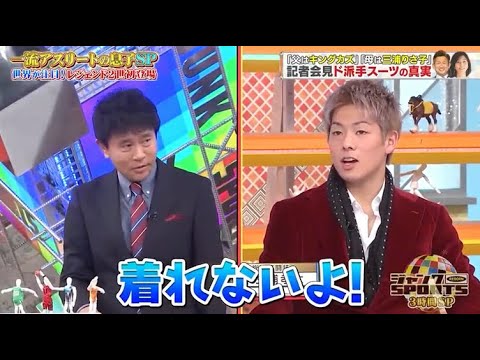 【ジャンクSPORTS】🅽🅴🆆 💖「上下真っ赤派手すぎる」🌸🌸🌸『「父はキングカズ」 「母は三浦りさ子」』