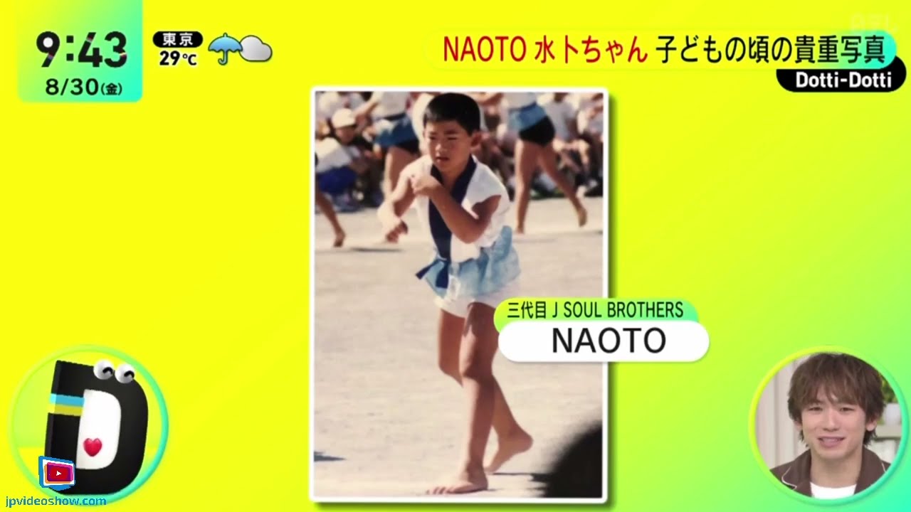ＮＡＯＴＯ・水卜ちゃん・子供の頃の貴重写真『ＤａｙＤａｙ．』2024年8月30日【𝐇𝐃】