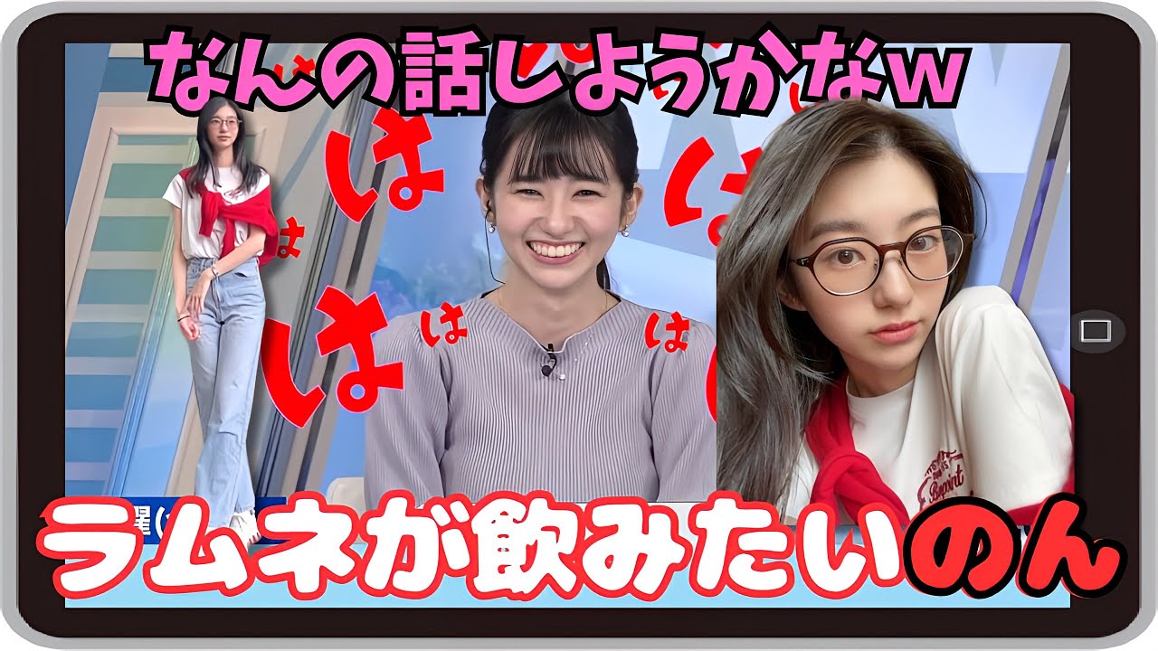 【大島璃音】『夏の海にでも行って』「ラムネとサイダーの違いから始まった のんちゃんの 取り戻せ夏の青春！」【ウェザーニュース】20230625