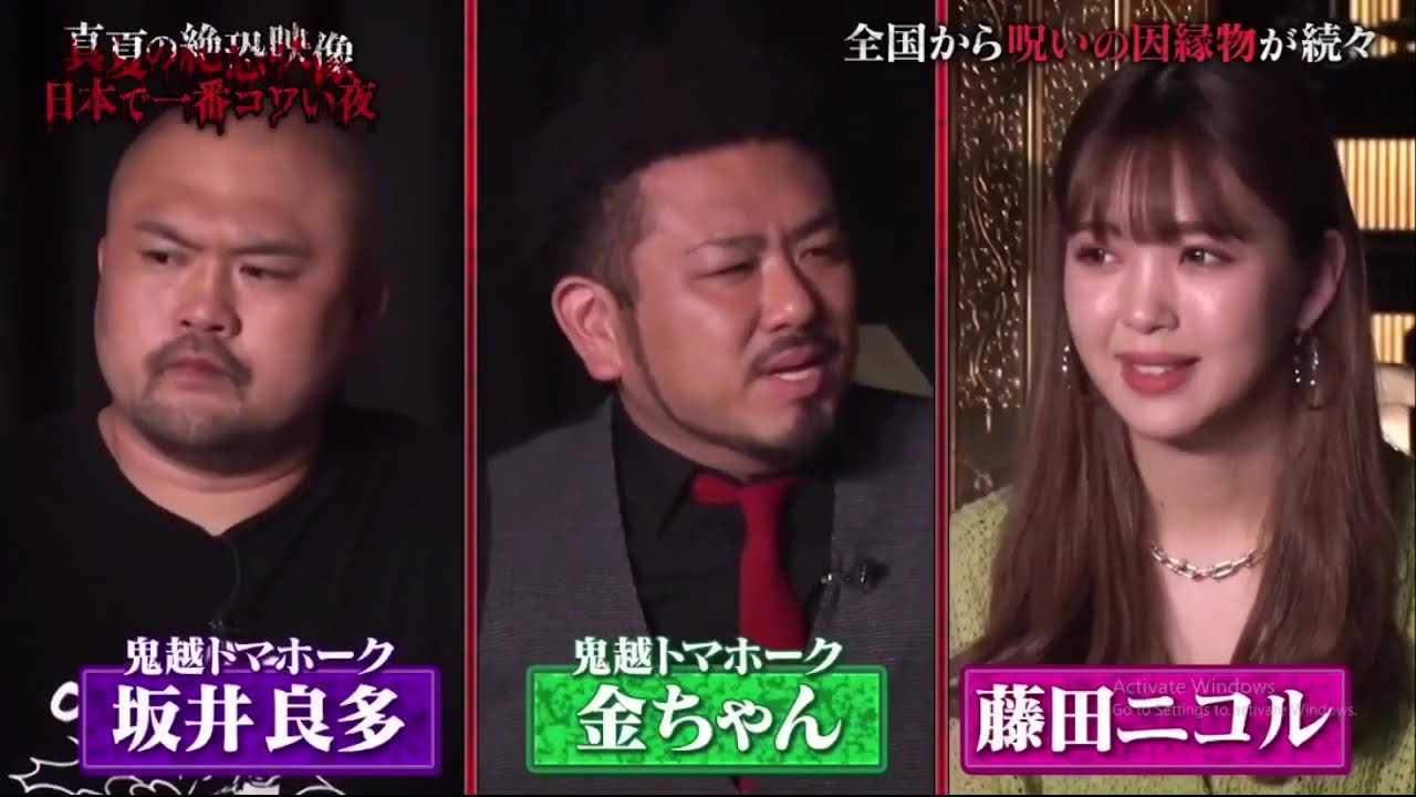 真夏の絶恐映像 世界の怖い夜 怪奇現象に悩む家 2024 霊能者“宜保愛子”初公開テープ＆秘話▼２万体の遺体を修復“納棺師”登場！生来の特殊能力に震撼▼呪い“藁人形”今も密かに【柏木由紀&島崎遥香】
